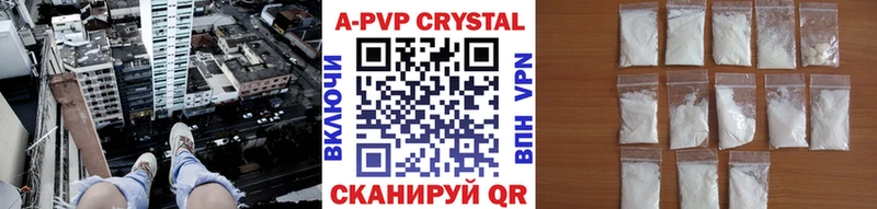 наркотики  Туринск  Alpha PVP Соль 