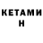 Codein напиток Lean (лин) ottobong