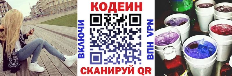 где продают   Туринск  Codein Purple Drank 
