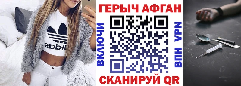 ГЕРОИН VHQ Туринск
