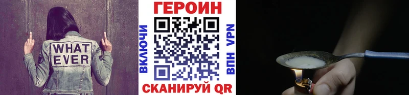 ГЕРОИН Афган  купить   Туринск 