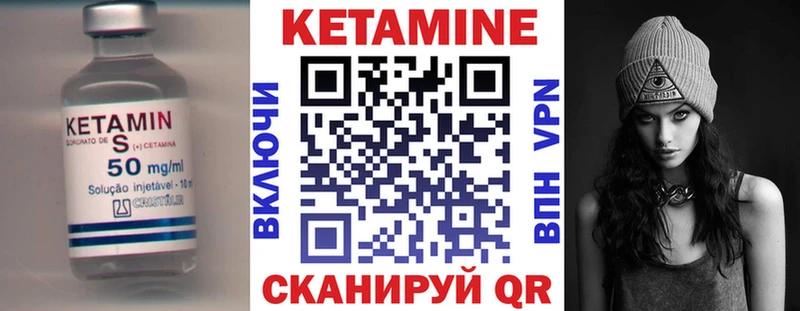 КЕТАМИН VHQ Туринск